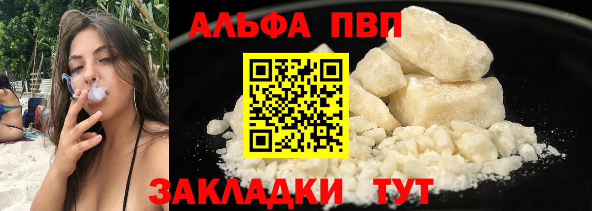 APVP Соль Аргун