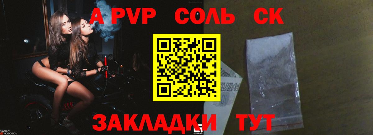 Альфа ПВП  А ПВП кристаллы  где купить наркотик  Вход с VPN  Alpha PVP кристаллы  Альфа ПВП СК КРИС  Аргун 