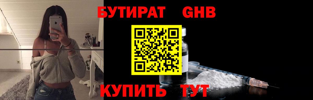 Аргун  Бутират вода  Вход с VPN 