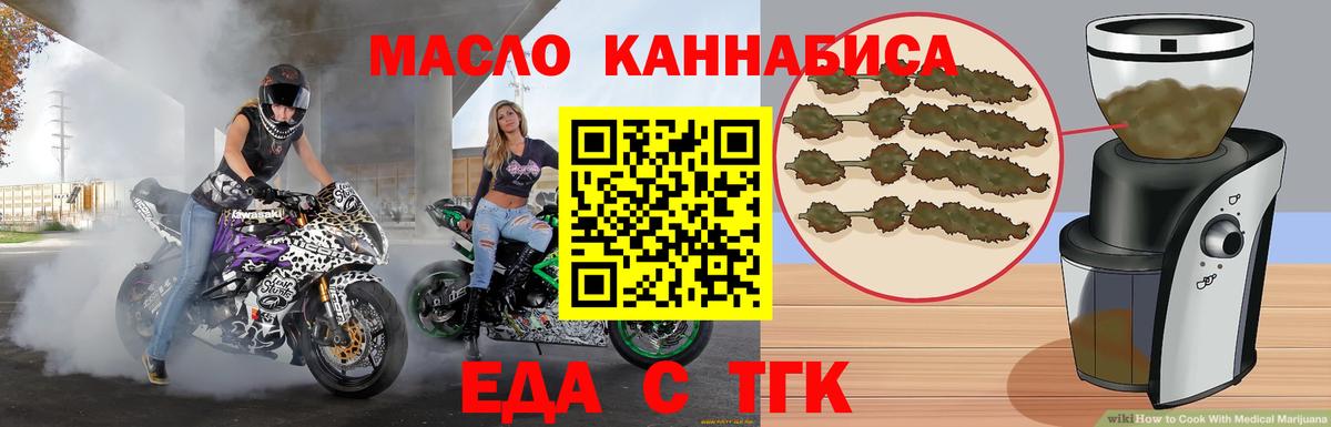 Аргун  Еда ТГК марихуана  Вход с VPN 