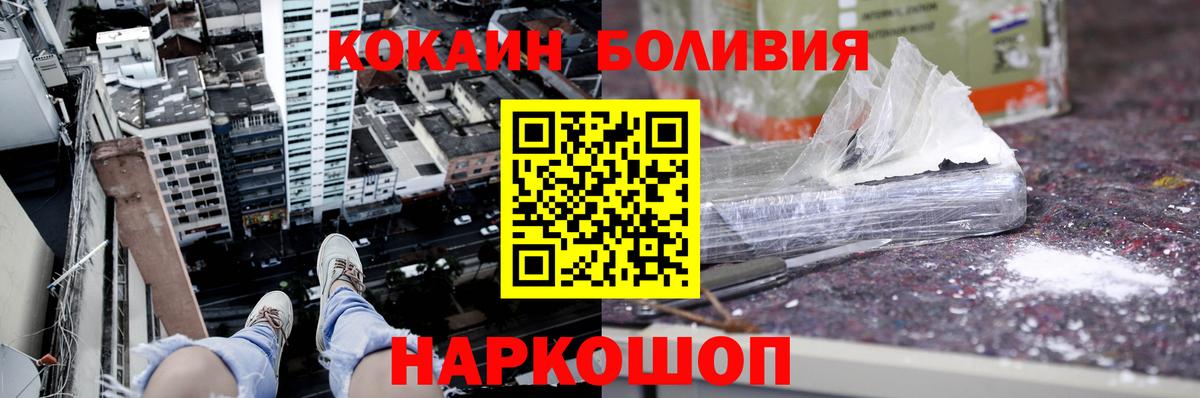COCAIN FishScale  Cocaine  Аргун  Вход с VPN 