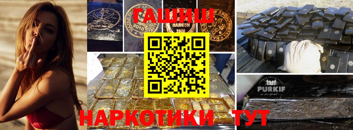 Гашиш гашик  Вход с VPN  ГАШ  Аргун 