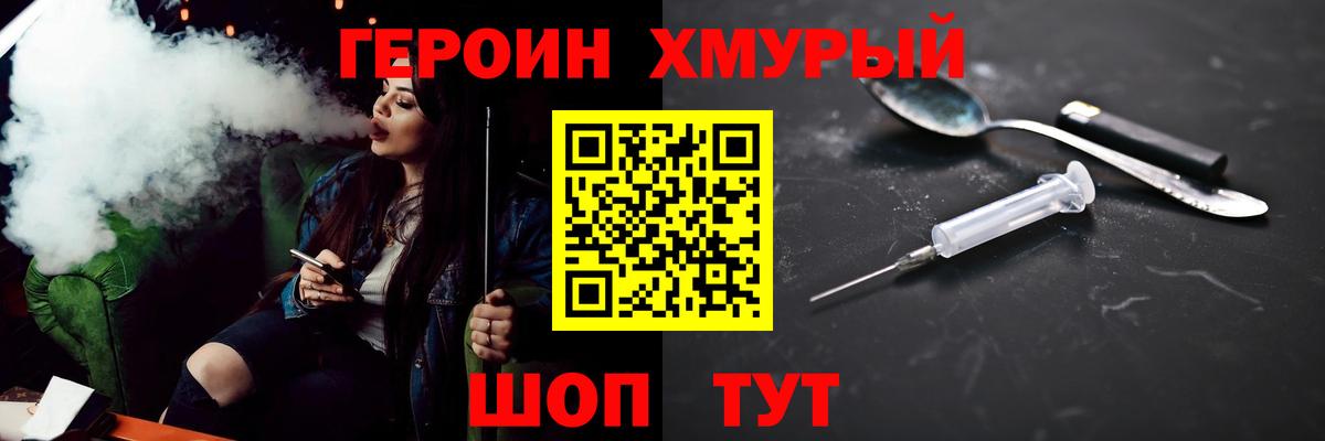 ГЕРОИН герыч  Героин  Аргун  Вход с VPN 
