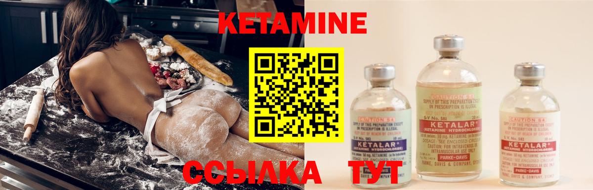 КЕТАМИН VHQ Аргун