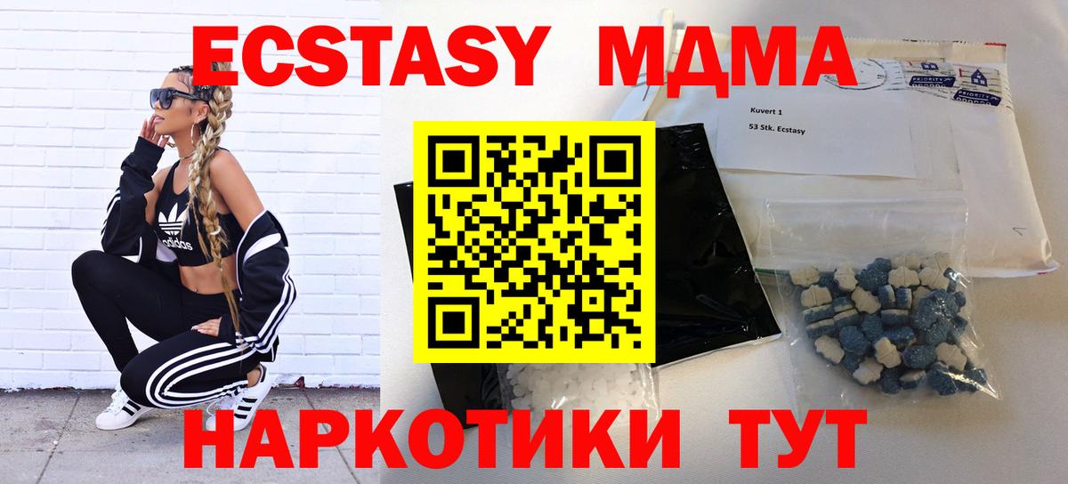 МДМА Molly  Вход с VPN  Аргун 