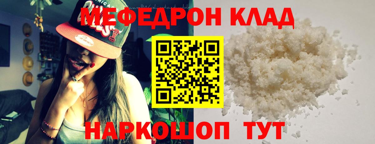 Мефедрон  Аргун