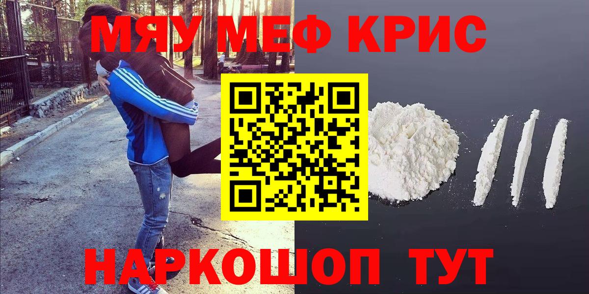 Меф мука  Вход с VPN  Мефедрон  Аргун  Мефедрон VHQ 
