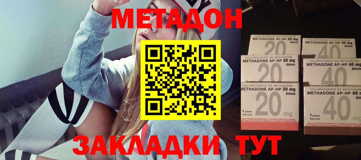 Метадон мёд Аргун