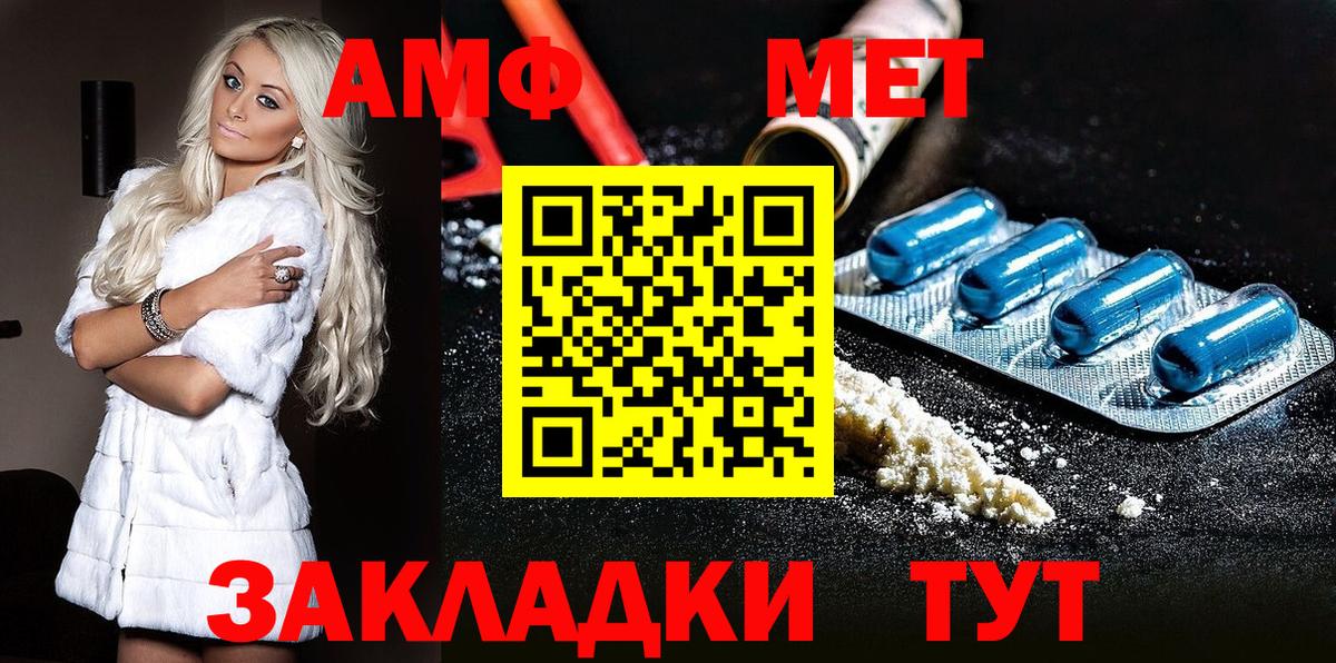 Первитин мет Аргун