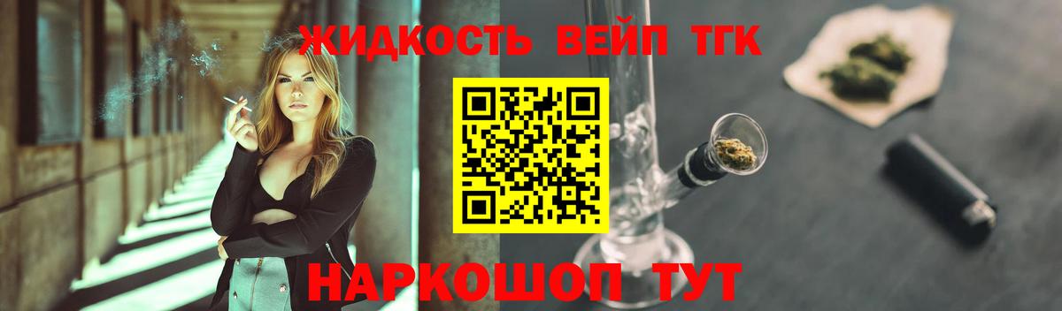 Дистиллят ТГК Wax  ТГК Wax  Вход с VPN  Аргун 